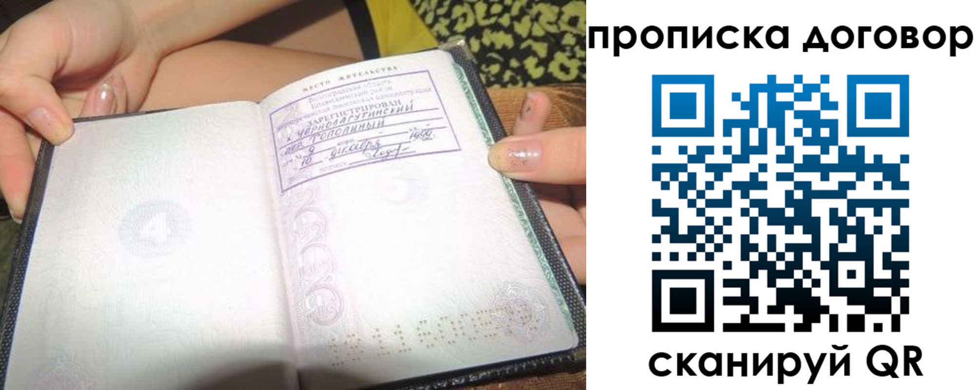 прописка для военкомата в Холмске